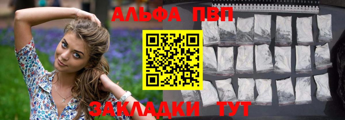 A-PVP кристаллы Димитровград