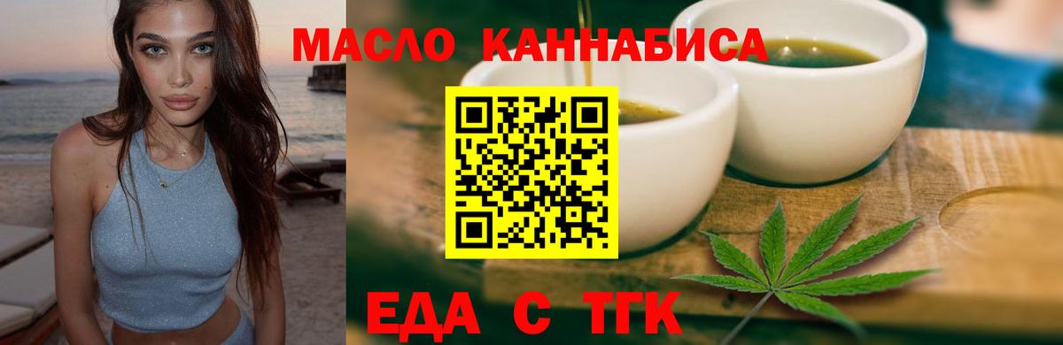 Cannafood конопля  Вход с VPN  Димитровград 