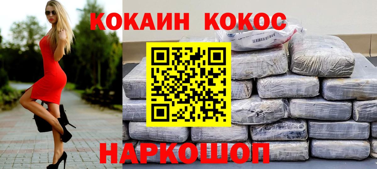 COCAIN Боливия  Вход с VPN  Кокаин 99%  Димитровград 