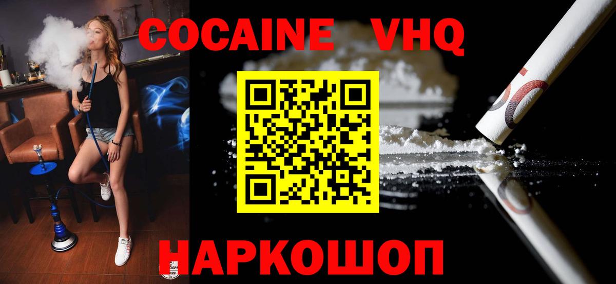 Cocaine 99% Димитровград