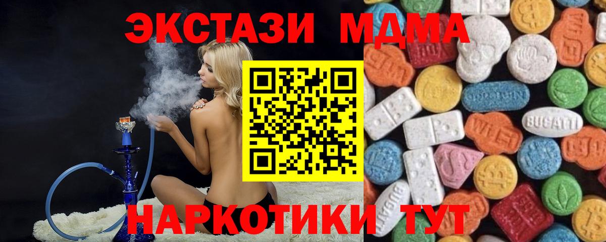 Экстази  Экстази 280 MDMA  Вход с VPN  Димитровград 