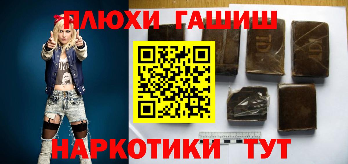 Гашиш  ГАШИШ Изолятор  Вход с VPN  ГАШ гашик  Димитровград 