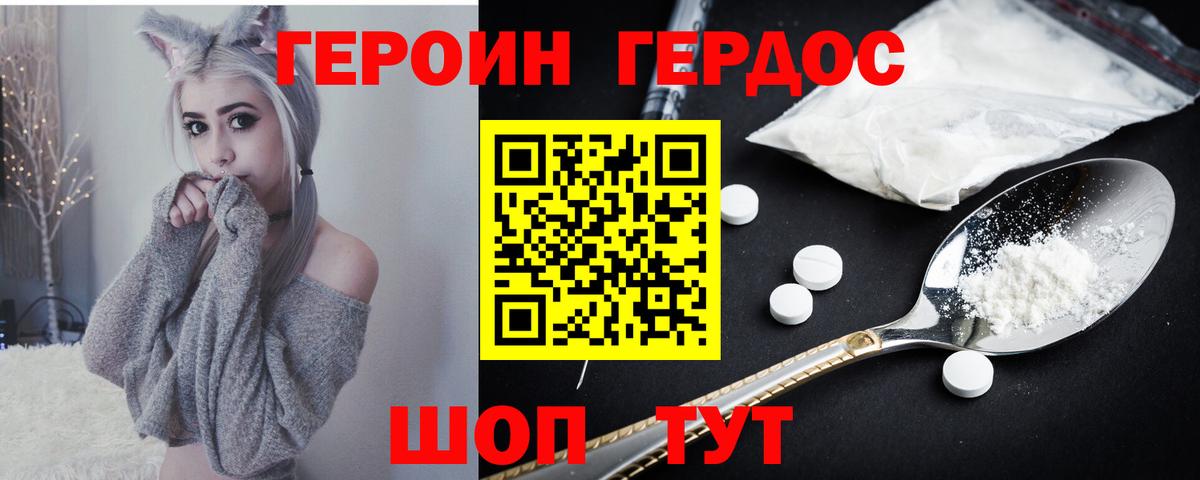 Героин  Вход с VPN  Димитровград  Героин Афган 