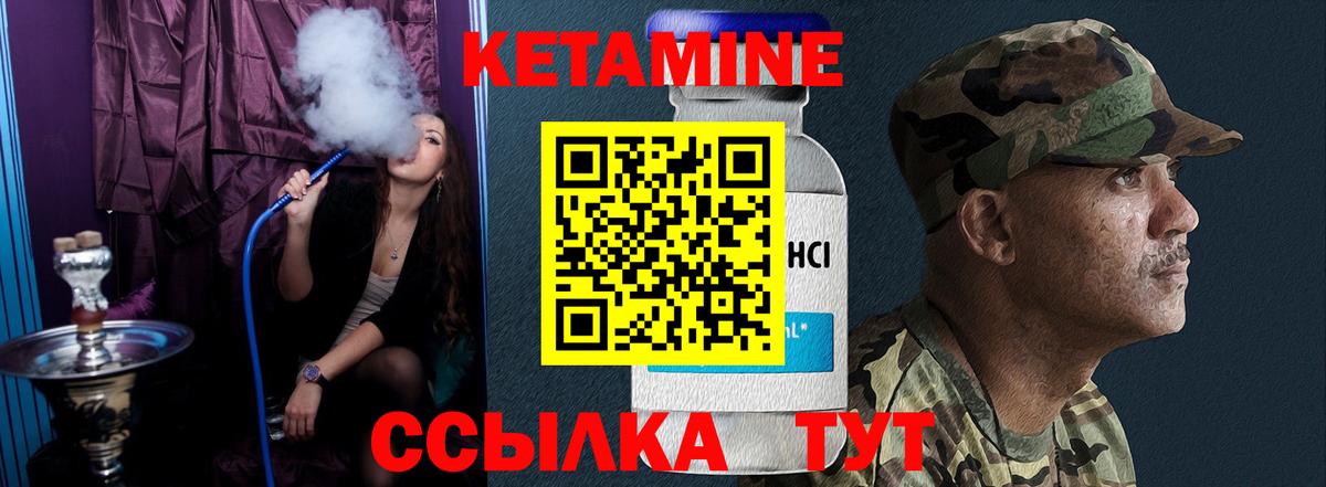 КЕТАМИН VHQ  Вход с VPN  Димитровград  Кетамин VHQ 