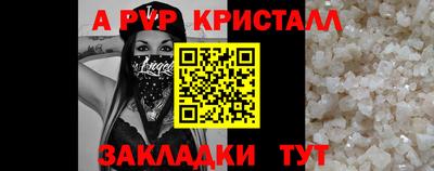 стаф Ливны