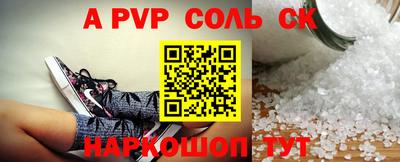 стаф Ливны