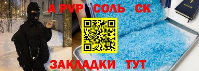 стаф Ливны