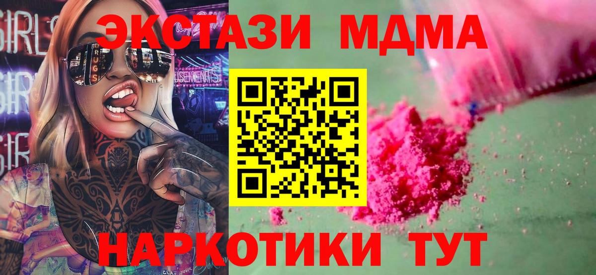 MDMA crystal  MDMA молли  Вход с VPN  Димитровград 