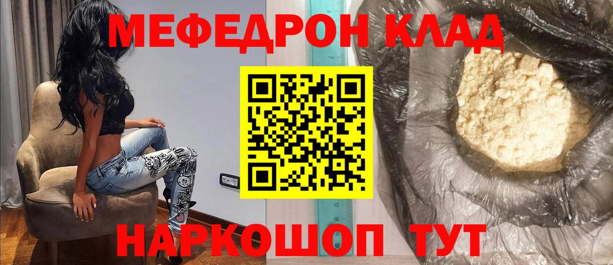 Меф  МЯУ-МЯУ мука  МЕФ  Димитровград  МЯУ-МЯУ VHQ  Вход с VPN 