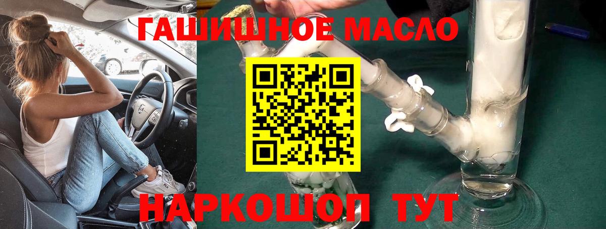 Димитровград  ТГК THC oil  Вход с VPN 